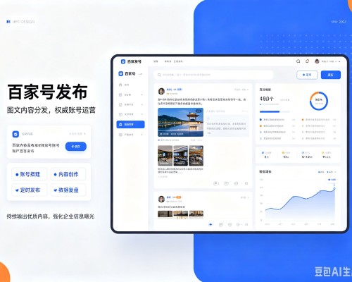 黄浦区百家号信息发布代运营